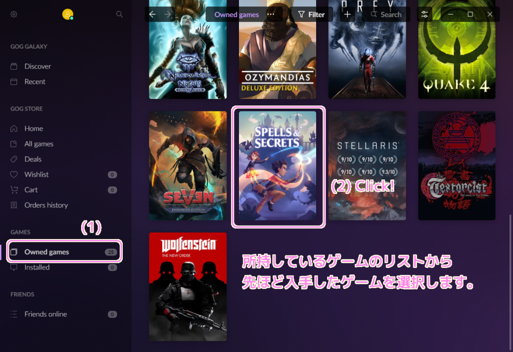 Amazon Games のコードを使って GOG GALAXY アプリでゲームをプレイ１