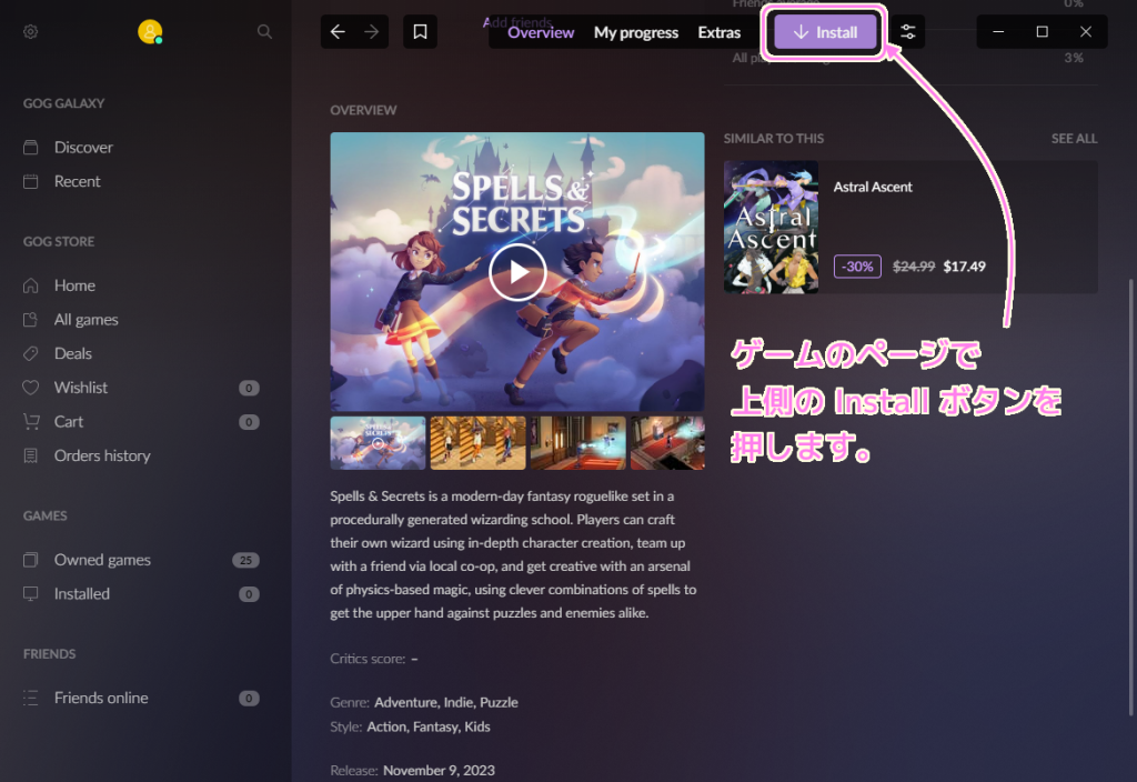 Amazon Games のコードを使って GOG GALAXY アプリでゲームをプレイ２