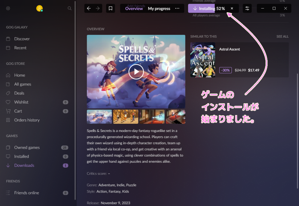 Amazon Games のコードを使って GOG GALAXY アプリでゲームをプレイ４