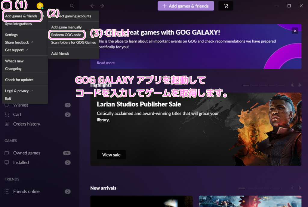 Amazon Games のコードを使って GOG GALAXY アプリでゲームを入手２