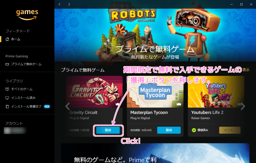 Amazon Games アプリで無料ゲームを獲得します.