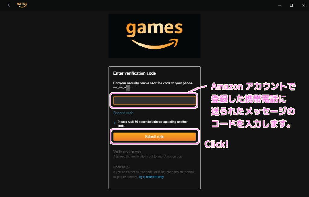 Amazon Games アプリの本人確認.