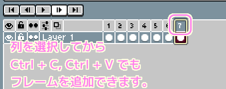 Aseprite アニメーションフレームの新規作成２