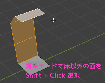 Blender4 複数選択した面を複製して９０度回転させます2