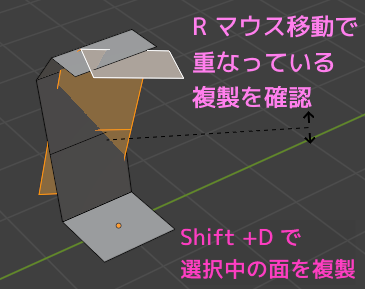 Blender4 複数選択した面を複製して９０度回転させます３