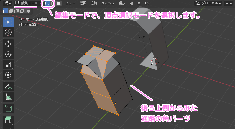 Blender4 複製回転させた面群の天井部分をマージ１