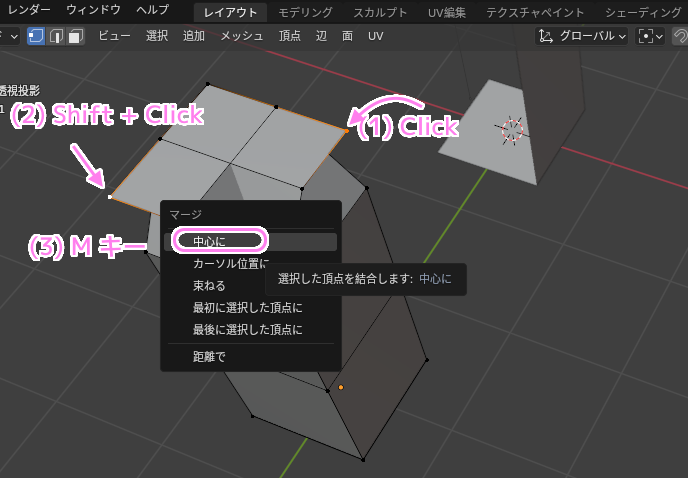 Blender4 複製回転させた面群の天井部分をマージ２