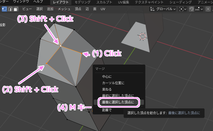 Blender4 複製回転させた面群の天井部分をマージ３