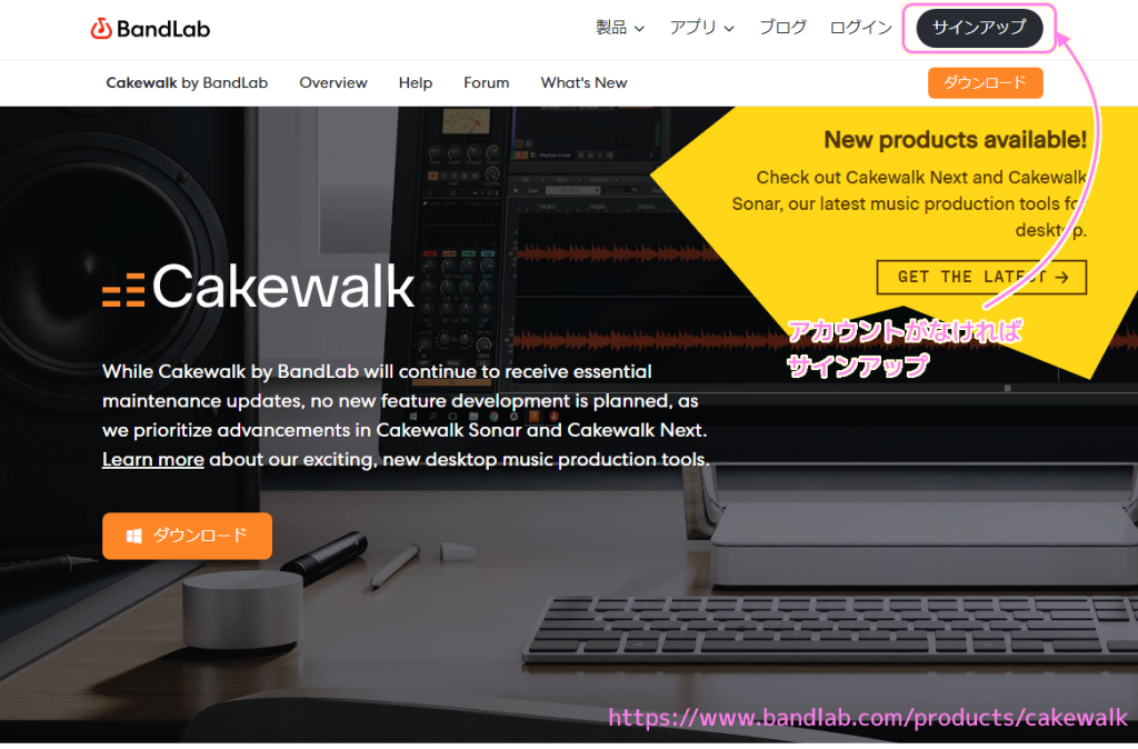 Cakewalk BandLabアカウントの作成１