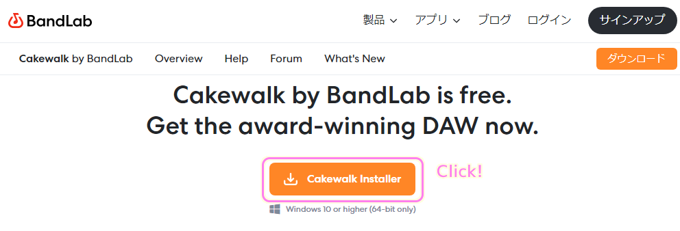 Cakewalk インストーラのダウンロード２