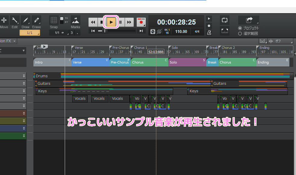 Cakewalk 出力デバイスの変更７