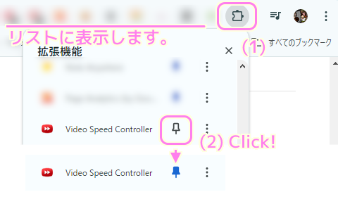 Chrome拡張 VideoSpeedController インストール5