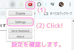 Chrome拡張 VideoSpeedController インストール6