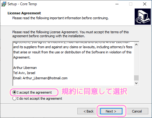 CoreTemp インストール３