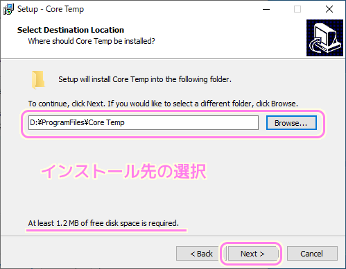 CoreTemp インストール４