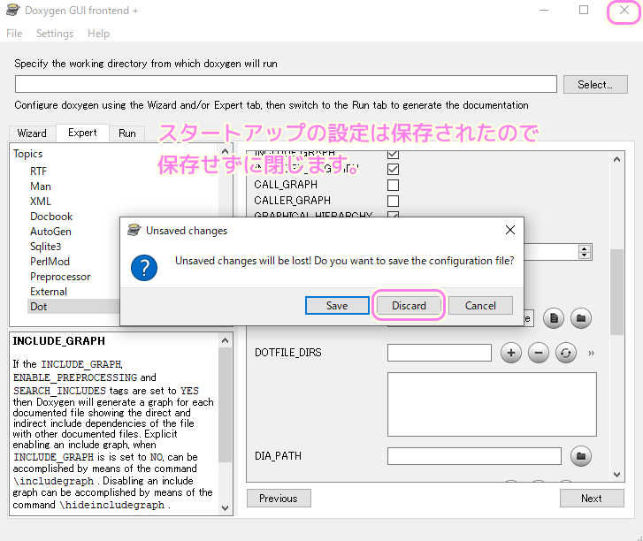 Doxygen Graphviz の dot コマンドを使用してグラフを描画する設定５