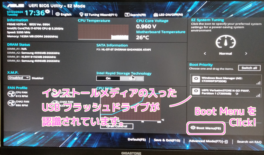 GALLERIA XT BIOS で BOOT 先ドライブを選択１