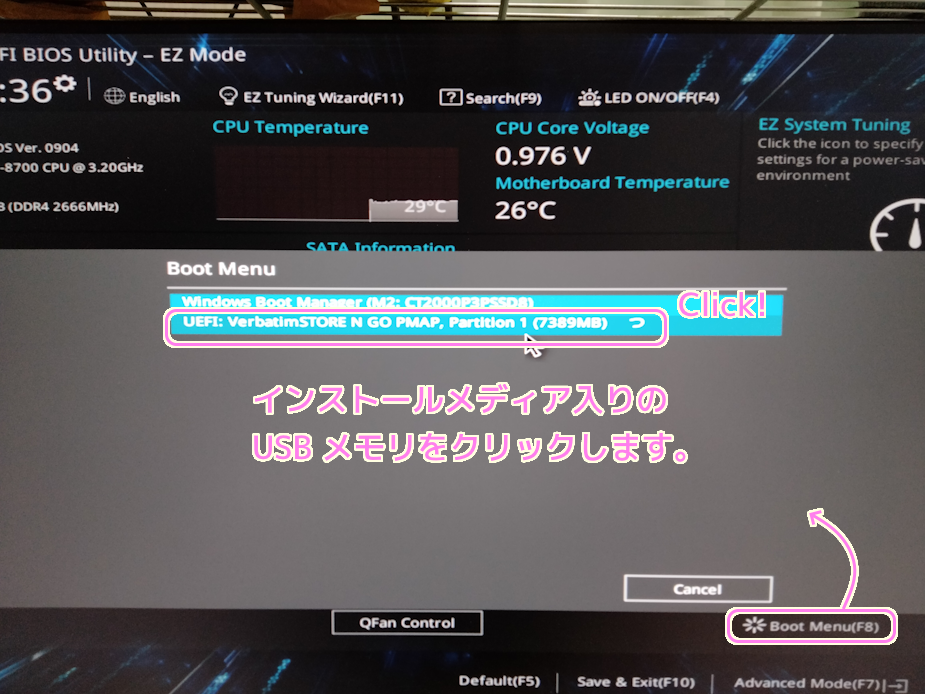 GALLERIA XT BIOS で BOOT 先ドライブを選択２