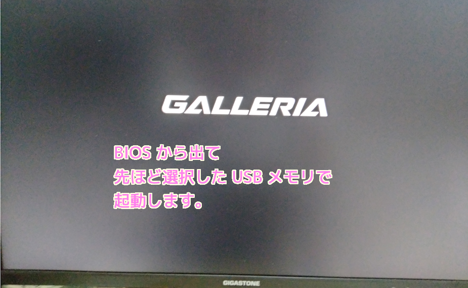 GALLERIA XT BIOS で BOOT 先ドライブを選択３