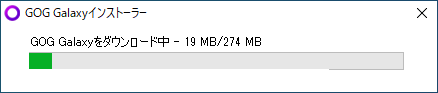 GOG GALAXY アプリのインストール１