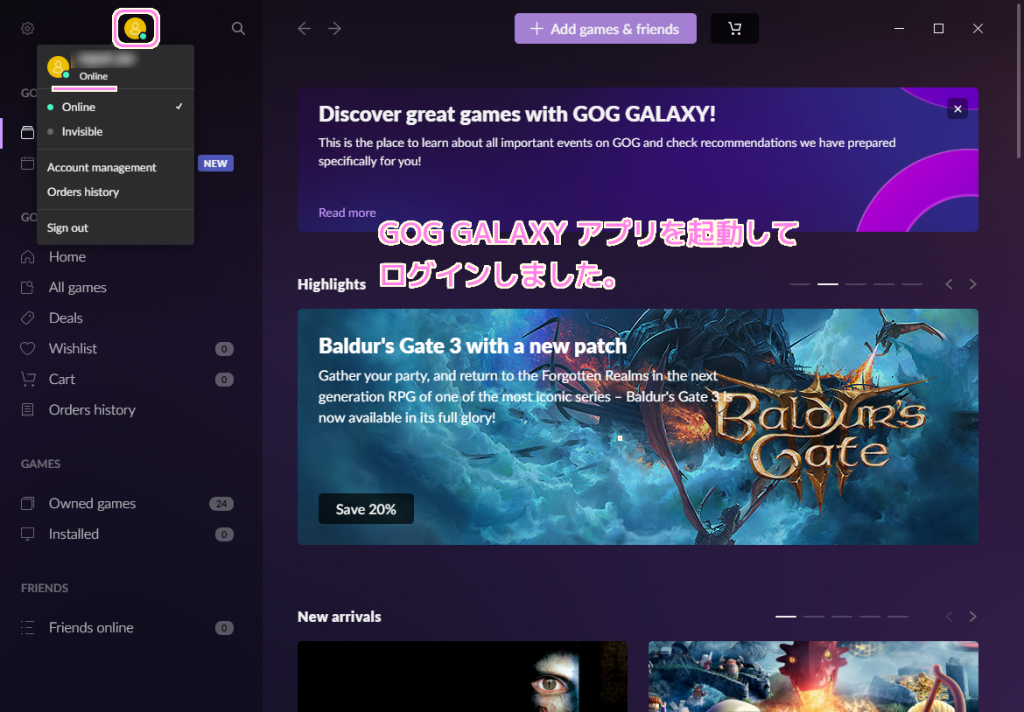 GOG GALAXY アプリの起動１