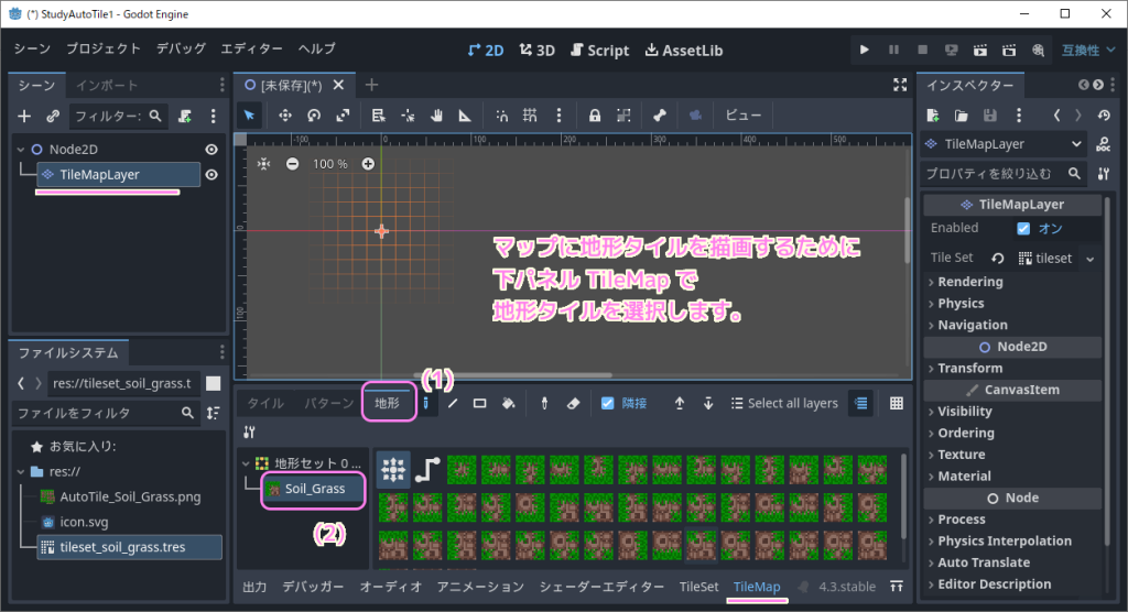 Godot4 TileMapLayer に TileSet の地形タイルで描画１