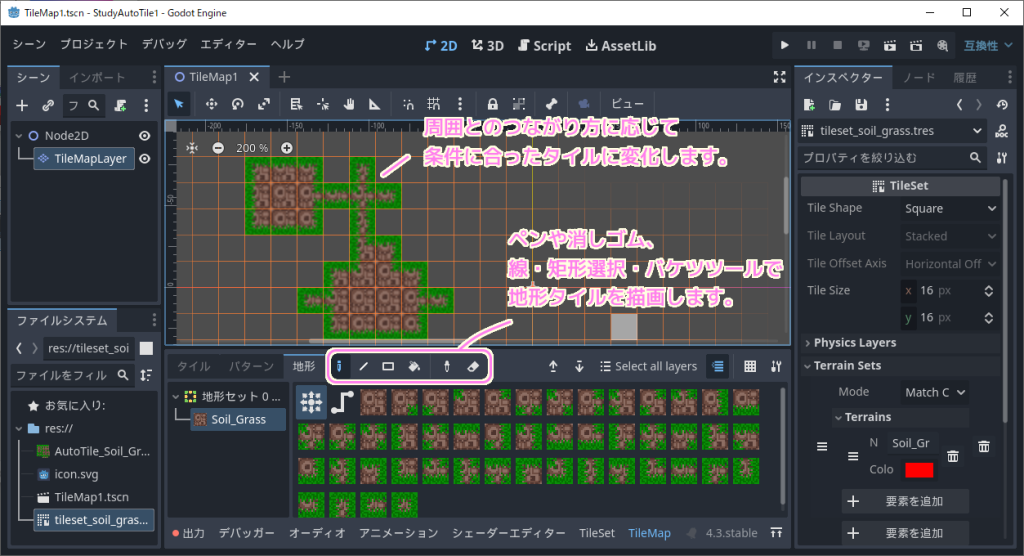 Godot4 TileMapLayer に TileSet の地形タイルで描画２