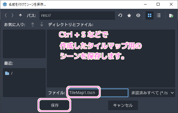 Godot4 TileMapLayer のあるシーンを作成５