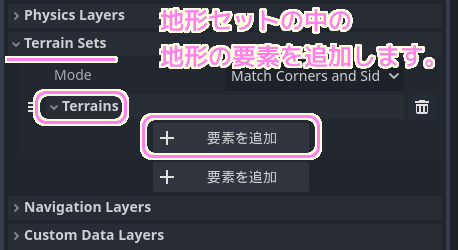 Godot4 タイルセットに地形セットを追加２