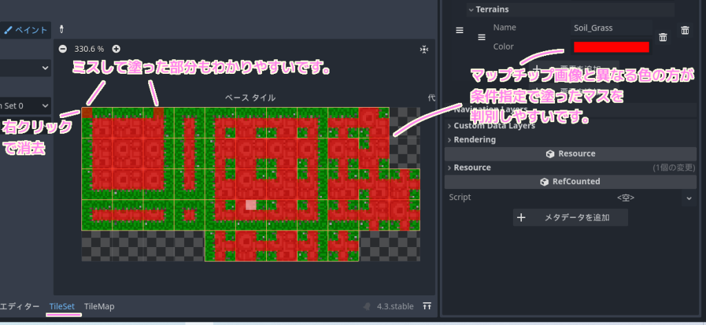 Godot4 タイルセットに地形セットを追加４