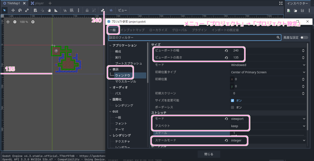 Godot4 ドット絵の画面を整数倍でくっきりと拡大して表示させるためのプロジェクトのウィンドウの設定例