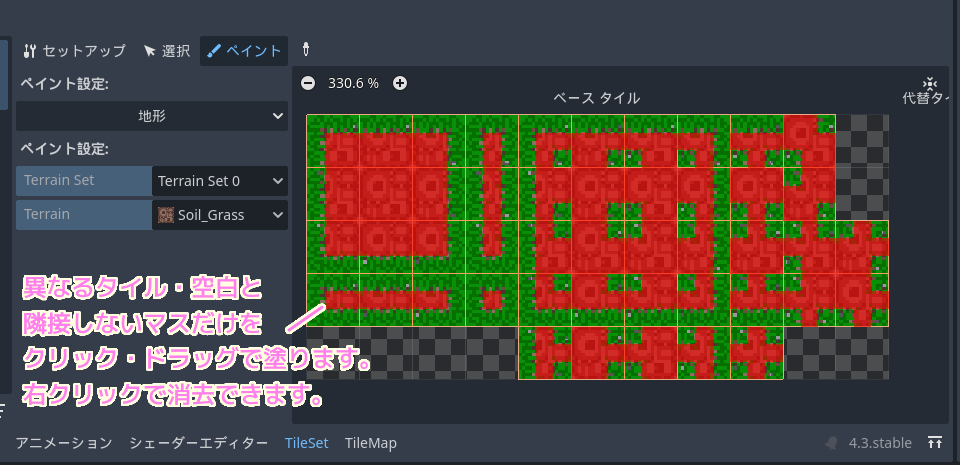 Godot4 地形タイルセットに隣接条件のペイント設定２