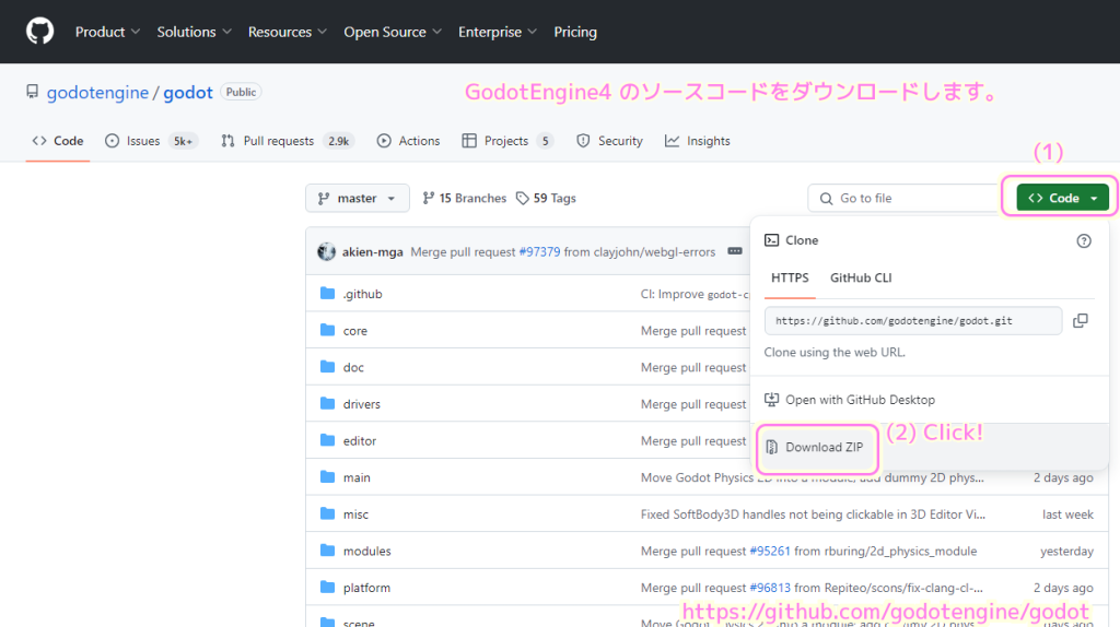 GodotEngine4 ソースコードのダウンロード