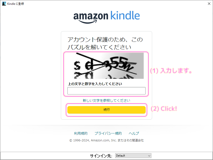 Kindleデスクトップ版アプリのログイン４