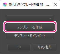 Krita コミックプロジェクトにページを追加２