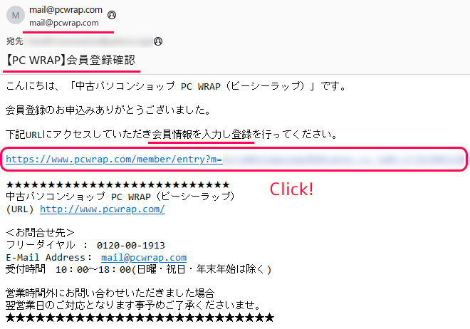 PC WRAP 会員登録５