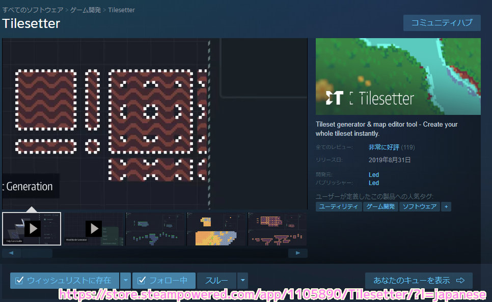 TileSetter Steam のページ 20240911