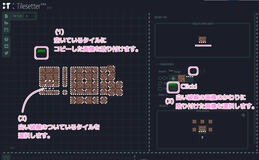 TileSetter オートタイルの白い破線の代わりになる画像を設定２