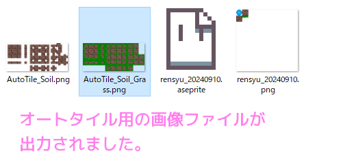 TileSetter オートタイルの白い破線の代わりになる画像を設定８