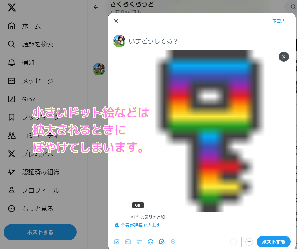 Twitter では小さい画像は拡大されてぼやけてしまいます.