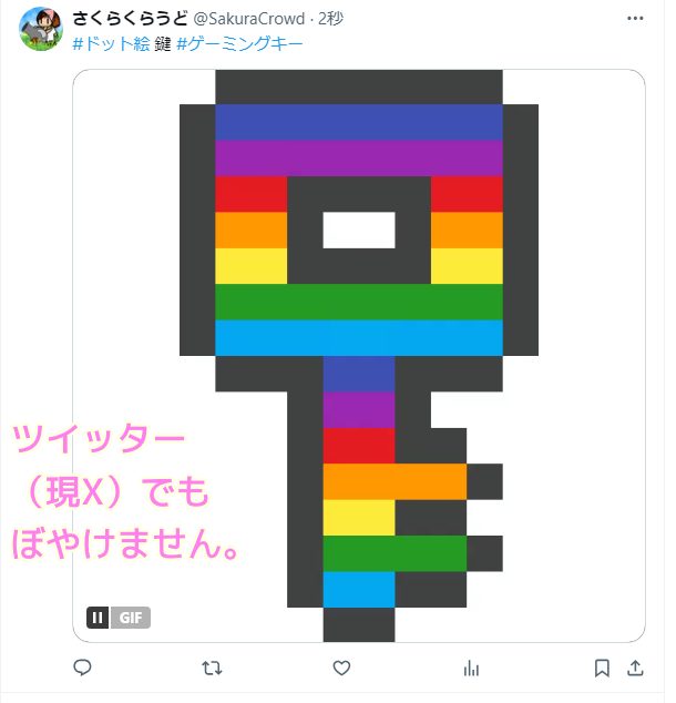 Twitter でも大きい GIF 画像はぼやけずに表示（アニメーション）されます..