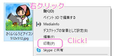 Windows10 画像ファイルをPDFに変換１