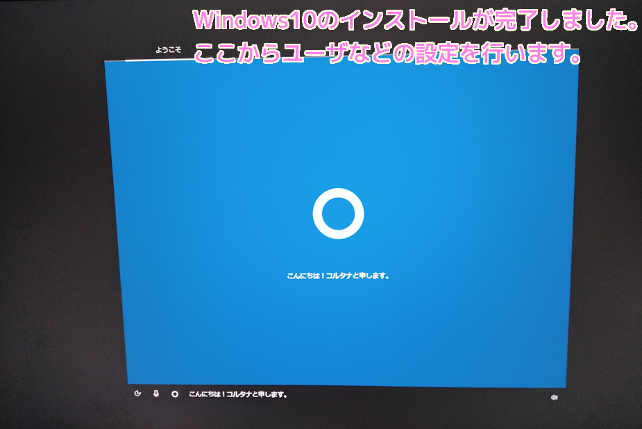 Windows10インストールメディアによるWindows10の初期化１６