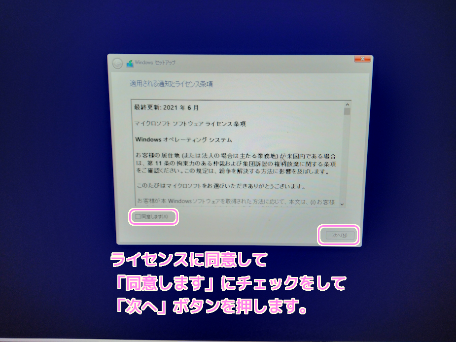 Windows10インストールメディアによるWindows10の初期化９