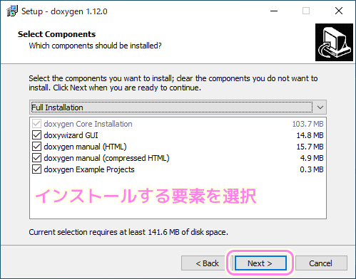 doxygen インストーラによるインストール3