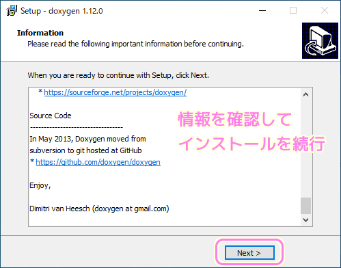 doxygen インストーラによるインストール7