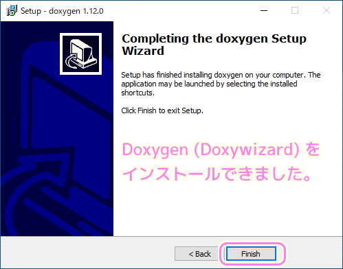 doxygen インストーラによるインストール8