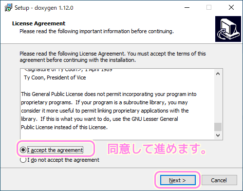 doxygen インストーラによるインストール１