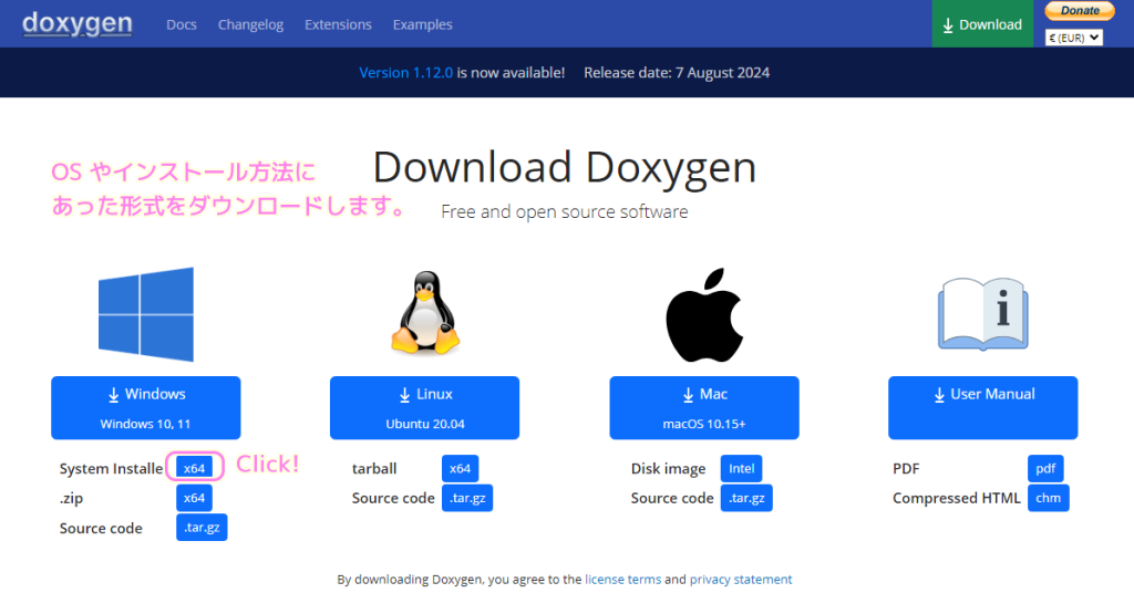 doxygen インストーラのダウンロード２