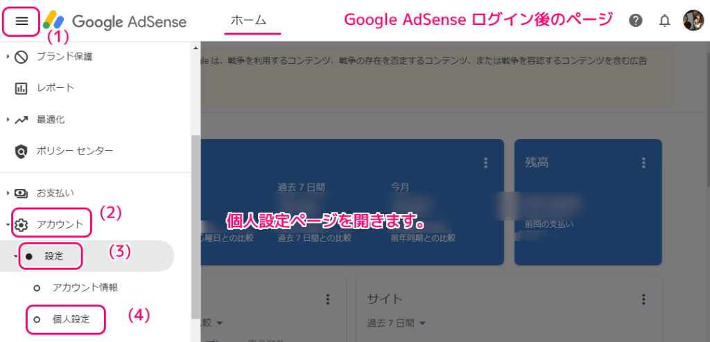 AdSense受信トレイの通知のサポートの終了後もメールを受け取る設定４